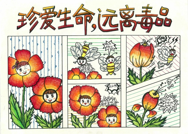 漫画日漫